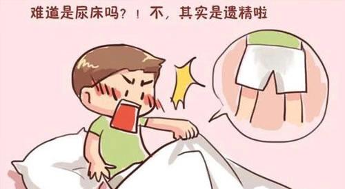 “梦遗”是怎么回事？它对身体有害么？别害羞进来看一下就懂了