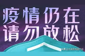转发收藏！德尔塔变异毒株防护全攻略，你想知道的这里都有图片