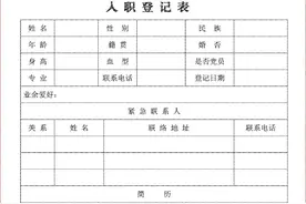 在职职工、下岗职工及灵活就业参保者认定退休工龄需要哪些材料？图片