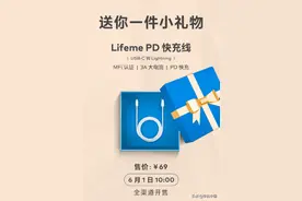 魅族发布新款配件产品“让苹果眉开眼笑”究竟是个啥？图片