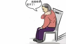 老年人“肩膀子”总疼是怎么回事？听文博居士给您讲一讲！图片