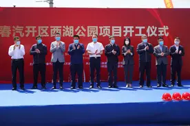 西部宜居水生态公园 长春西湖公园项目正式启动图片
