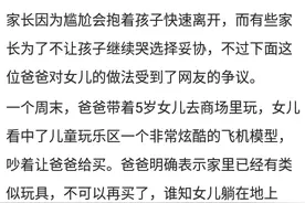 “不买我就不走”，商场里5岁女童撒泼打滚，父亲原地观看3小时图片