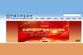 中美协的金字塔，艺术的巅峰！带你看看金字塔上都站了哪些人？图片