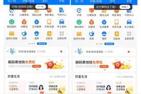 你的支付宝又要升级了！“市民中心”一站式解决市民服务图片