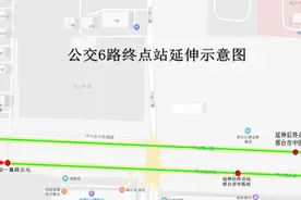 快讯！邢台公交6路调整延伸图片