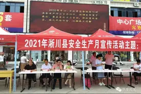 淅川县商圣街道开展安全生产月系列活动图片