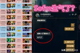 “职业生涯0%胜率”Sofm转辅助打RNG引热议，水晶哥受害者发言图片