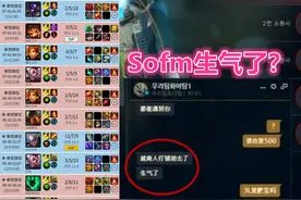 “职业生涯0%胜率”Sofm转辅助打RNG引热议，水晶哥受害者发言图片