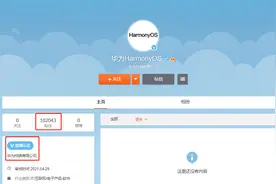 华为官宣：鸿蒙OS 2.0开启第二轮公测，再次新增多款nova系列机型图片