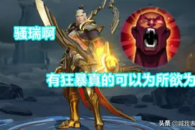 王者荣耀：召唤师技能更新，狂暴弱化双双削弱，后羿玩家该哭了图片