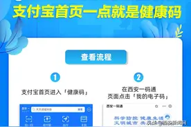 及时查看核酸检测结果 支付宝首页一点就是健康码图片