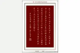 四川省《民法典》学习宣传硬笔书法系列网络展（七）图片