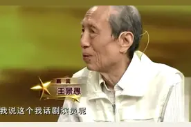 著名哑剧表演艺术家王景愚去世，身为赵本山恩人，曾助对方上春晚图片