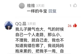 现在的幼崽脾气都这么大的吗？八个月的崽崽也会生气，不理妈妈了图片