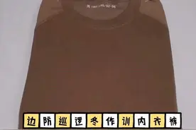 解放军新型内衣，配发图片