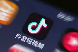 2020.04.23星期四｜抖音上线视频通话功能 需好友互相关注图片