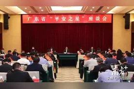 全省“平安之星”云集羊城 八角楼上闪耀广州八“星”！图片