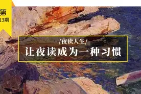 平乐「我来夜读」：孩子们的世界 （一）图片
