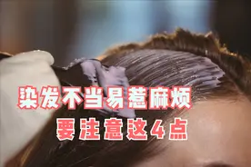通过染发变年轻？别想的太简单！中老年人要注意这4个问题图片