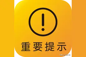 身份证信息填写+人脸识别认证 交管12123 个人用户不用跑窗口“面签”图片
