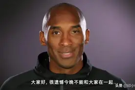 4月14日，“曼巴精神”，值得永久铭记图片