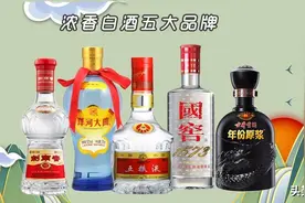 2020年中国五大浓香白酒排行榜出炉，个个都是当打的中国名酒图片