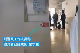 安徽某高校内发现一名弃婴，被指堵嘴从楼上扔下，系学生所为图片