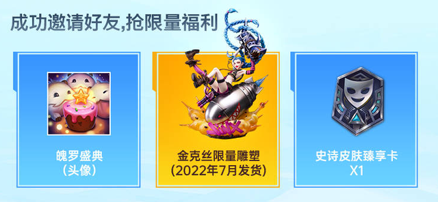 说的没错！我就是馋这金克斯！lol手游下载福利你拿到了吗？