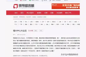 恒大还能撑吗？图片
