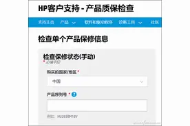 笔记本保修调查——惠普笔记本售后有啥特色？图片