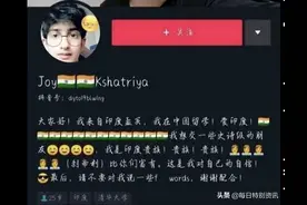 印度人玩抖音炫耀血统高贵，网友回怼“在中国只有宠物才讲血统”图片