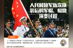 人民解放军历次换装后军帽、帽徽演变过程，可配合军装介绍学习图片