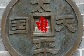 广西人文：太平天国在桂平之七——天国初期各人物官职图片