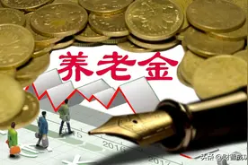 三位不同阶层老人的养老故事：老年人的贫富差距，从养老金开始图片