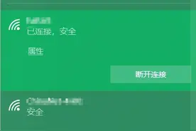 电脑无线网络显示连接失败怎么回事？图片