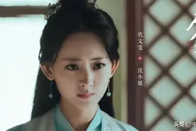 女演员遭已婚老板长期骚扰，要求解约被起诉，曾饰演《庆余年》肖战恋人沈婉儿图片