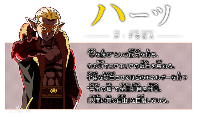 超龙珠英雄，新的风暴已经出现 七龙珠