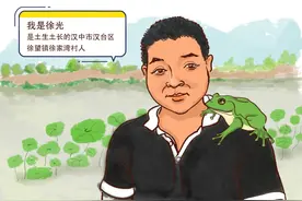 最美汉台人 | “画说”高级职业农民徐光： 办起家庭农场 助力乡村振兴图片
