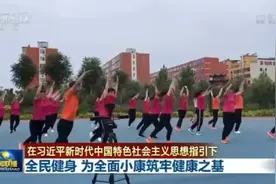 行唐 | 全民健身“夜起航” 引领健身“新风尚”图片
