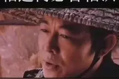 寒江孤影，江湖故人，相逢何必曾相识为什么在抖音这么火？图片