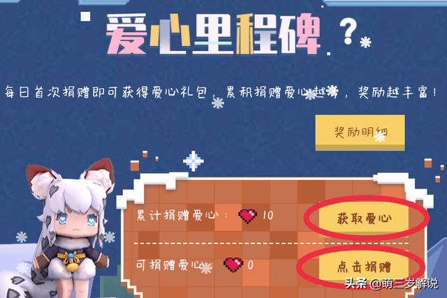 迷你世界：官方福利！教你免费领取雪球球的各种方式！