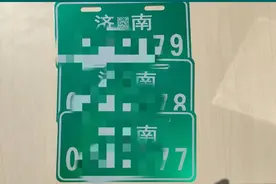 电动车干货分享！电动车牌照为何分多种颜色，真相在这里图片