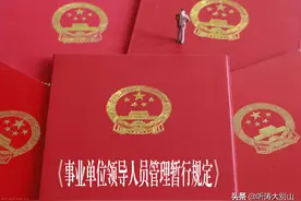 事业单位技术职称比管理岗位工资高 聘岗选技术岗还是管理岗好呢？图片