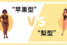 这种身材女性心血管更健康，再也不羡慕别人腿细了图片