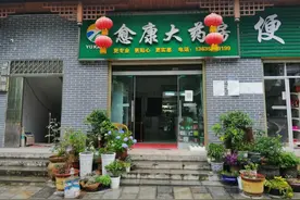 神农架大山深处的卖药人图片