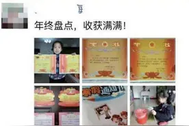 孩子带回家一张奖状，宝妈特意发朋友圈炫耀，被人提醒后笑不出来图片