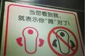 蹲便器到底哪边才是头？原来很多人都蹲反了，难怪用起来会尴尬图片