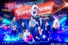 韩国男团SUPER JUNIOR世界巡演11月登陆曼谷图片