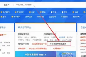 课题如何查询？图片